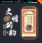 维护秩序