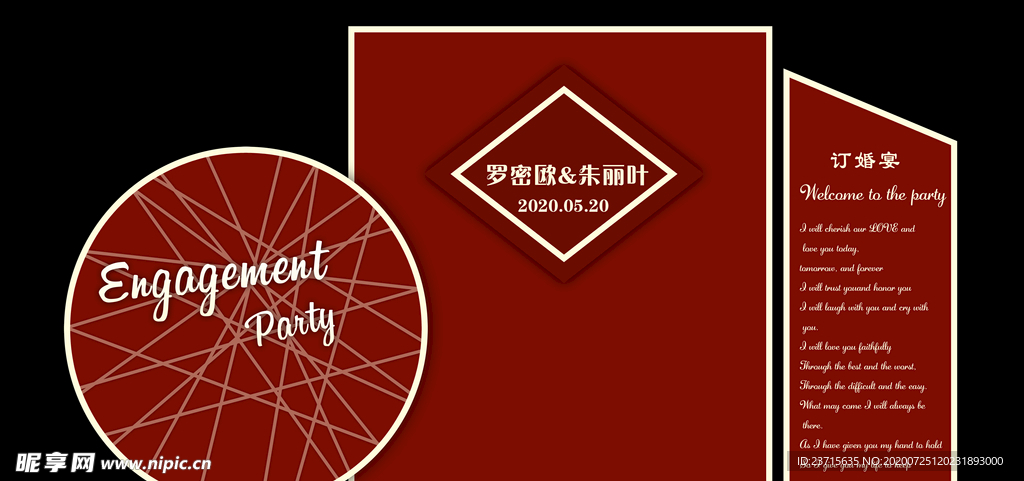 订婚红色背景