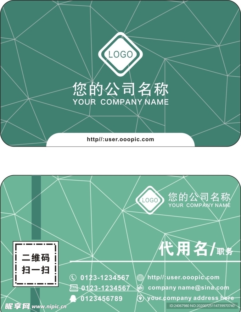 绿色线条名片