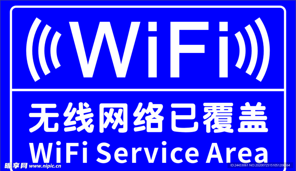 无线 wifi