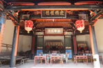 诒安堡 静庵亭
