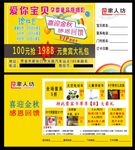 电动车促销海报