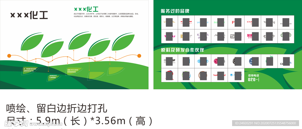 化妆品化工工厂