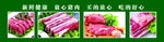 大肉海报
