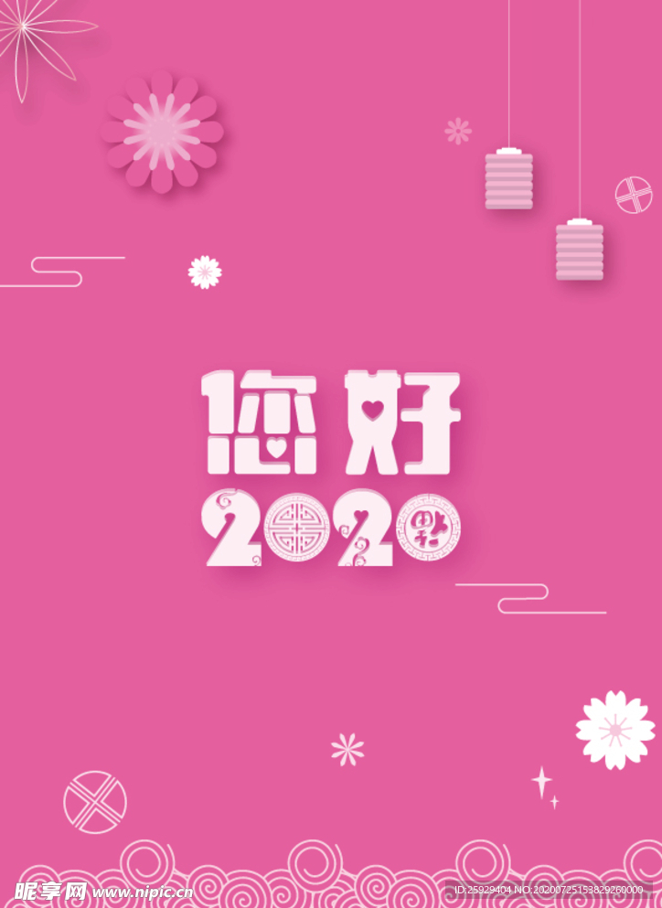 贺卡 2020 喜庆 节日