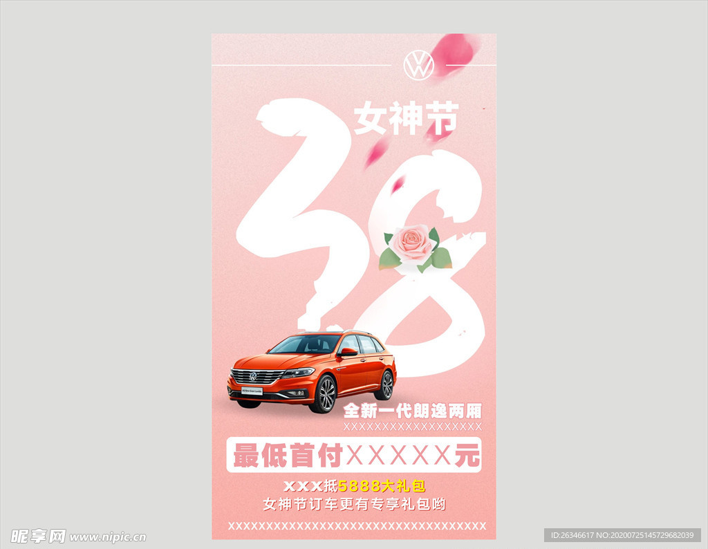 38女神节图片