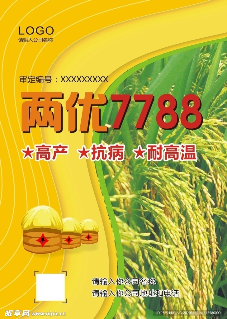 两优7788