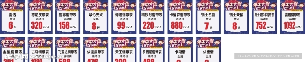 活动吊旗
