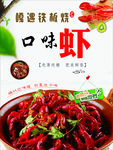 菜品海报