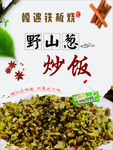水牌 菜品海报