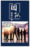 团队海报