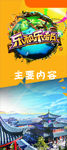 重庆永川 乐和乐都 1日游