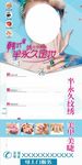 韩式半永久 眉眼唇 纹绣海报