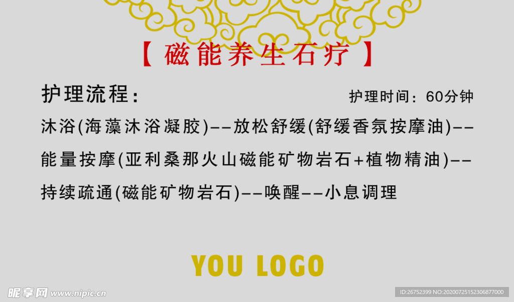 美容海报