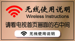 无线网