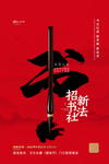 书法招生