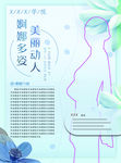 女性单页