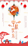 中秋节日海报