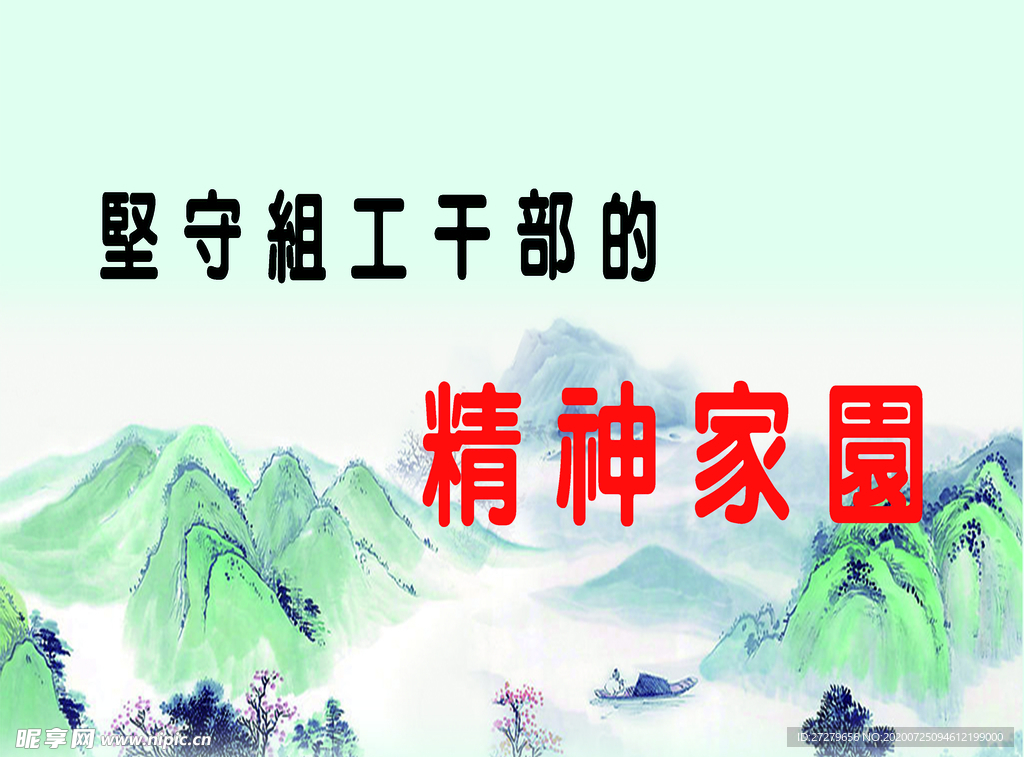 山  水  树  船  人物
