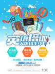 暑期招生