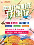 暑期招生