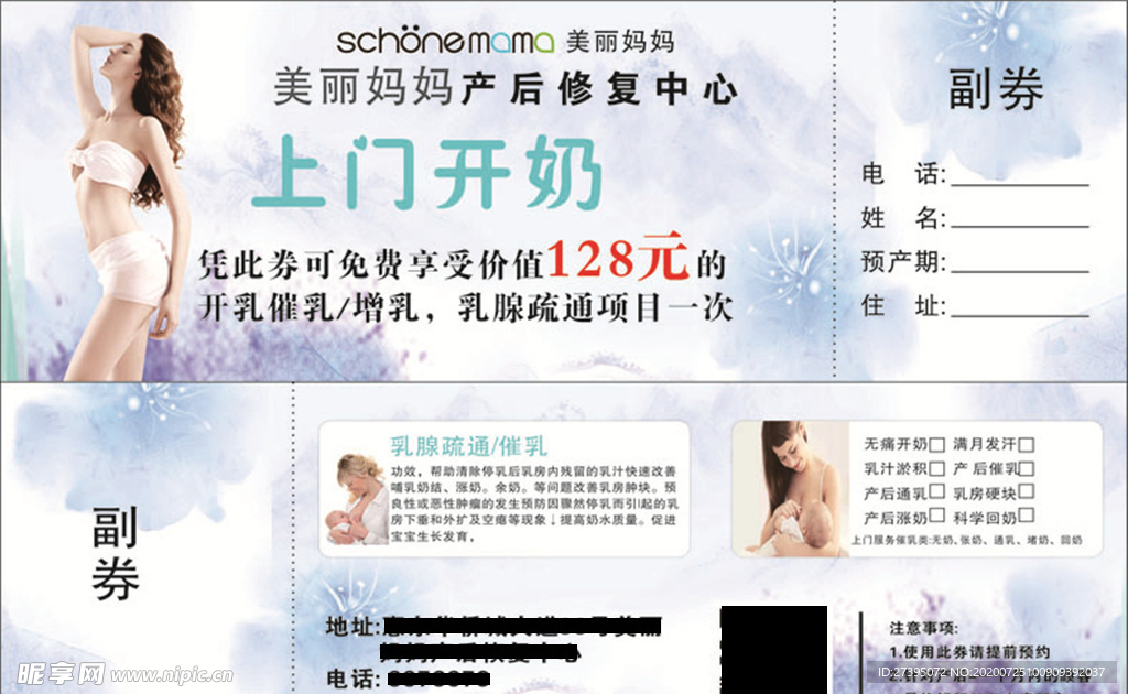产后修复