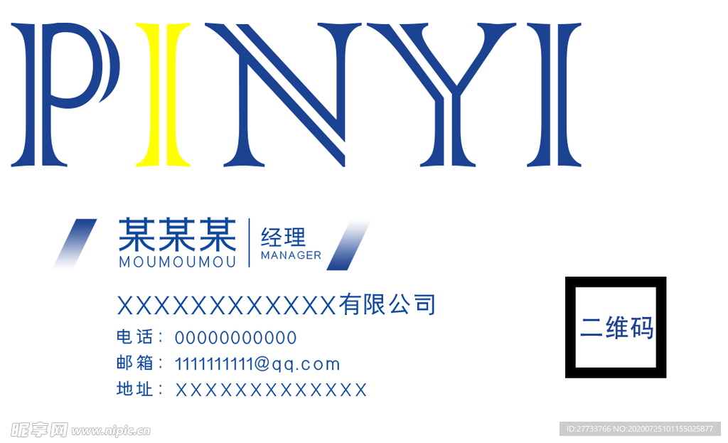装修公司名片
