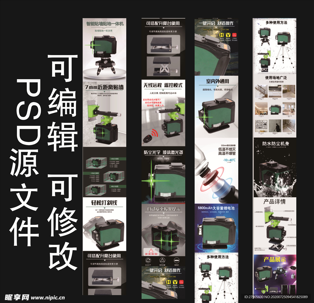 贴地贴墙仪详情页