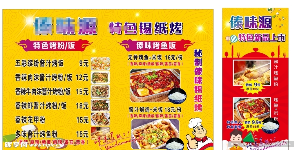 餐馆  广告 灯箱