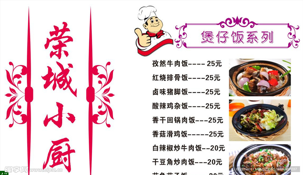 菜单   餐饮 广告  灯箱
