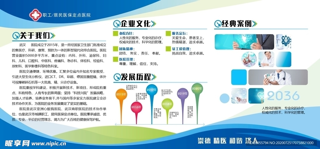 企业文化