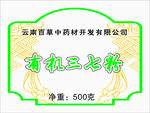 三七粉标签