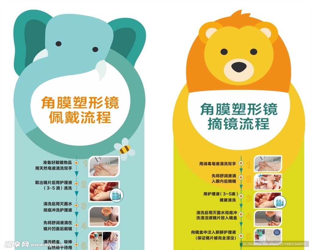 异形牌