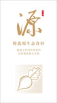 食材板画 萝卜手绘 萝卜