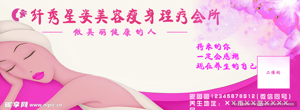美容养生优惠卡