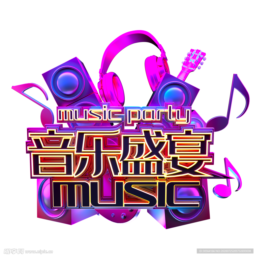 音乐盛宴字体字形主题海报素材