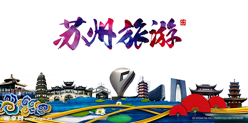 江苏城市建筑合成海报素材
