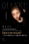 人物介绍海报