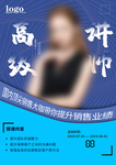 人物介绍海报