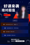 人物介绍海报