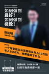 人物介绍海报