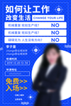 人物介绍海报