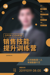人物介绍海报