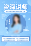 人物介绍海报