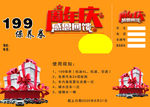 汽车保养券