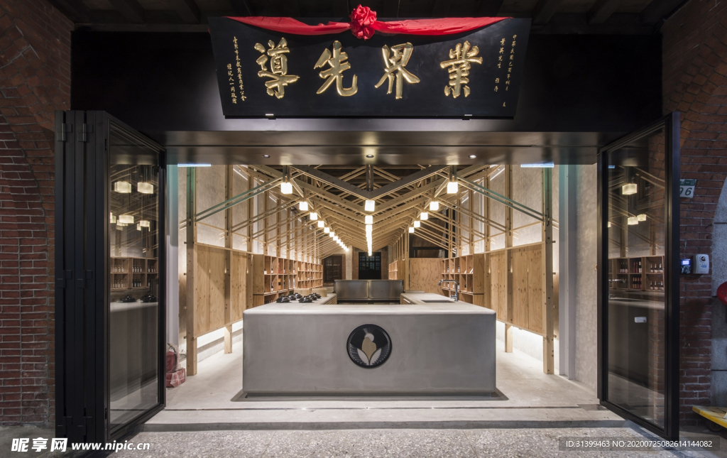 创意商店