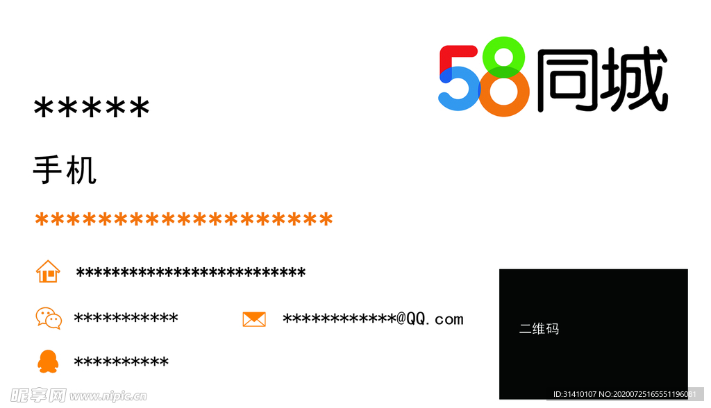 58同城