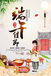 中国风五端午佳节海报
