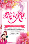5.13母亲节促销活动海报