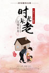 水彩风创意父亲节海报